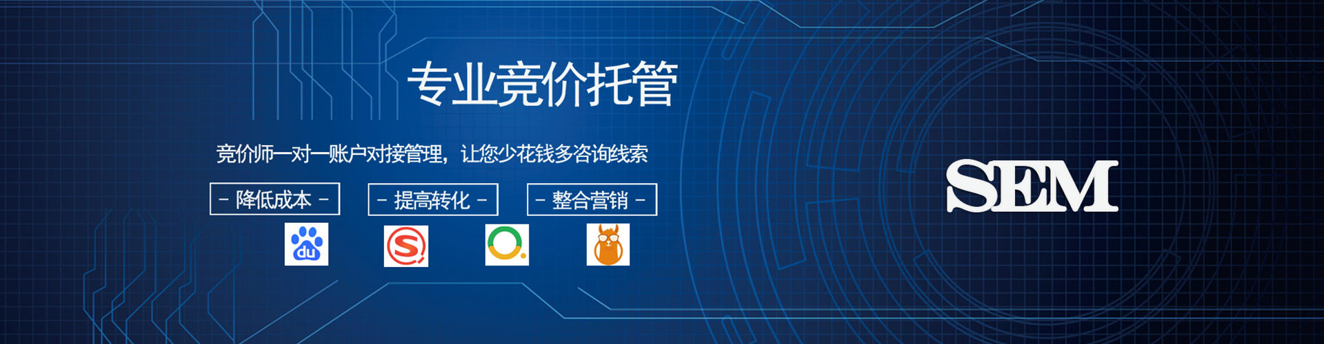 磐石竞价推广